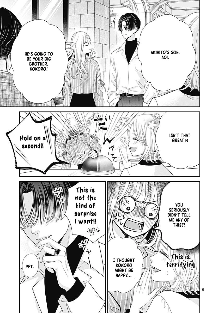 Hajimete no Onii-chan Chapter 1 Page 13